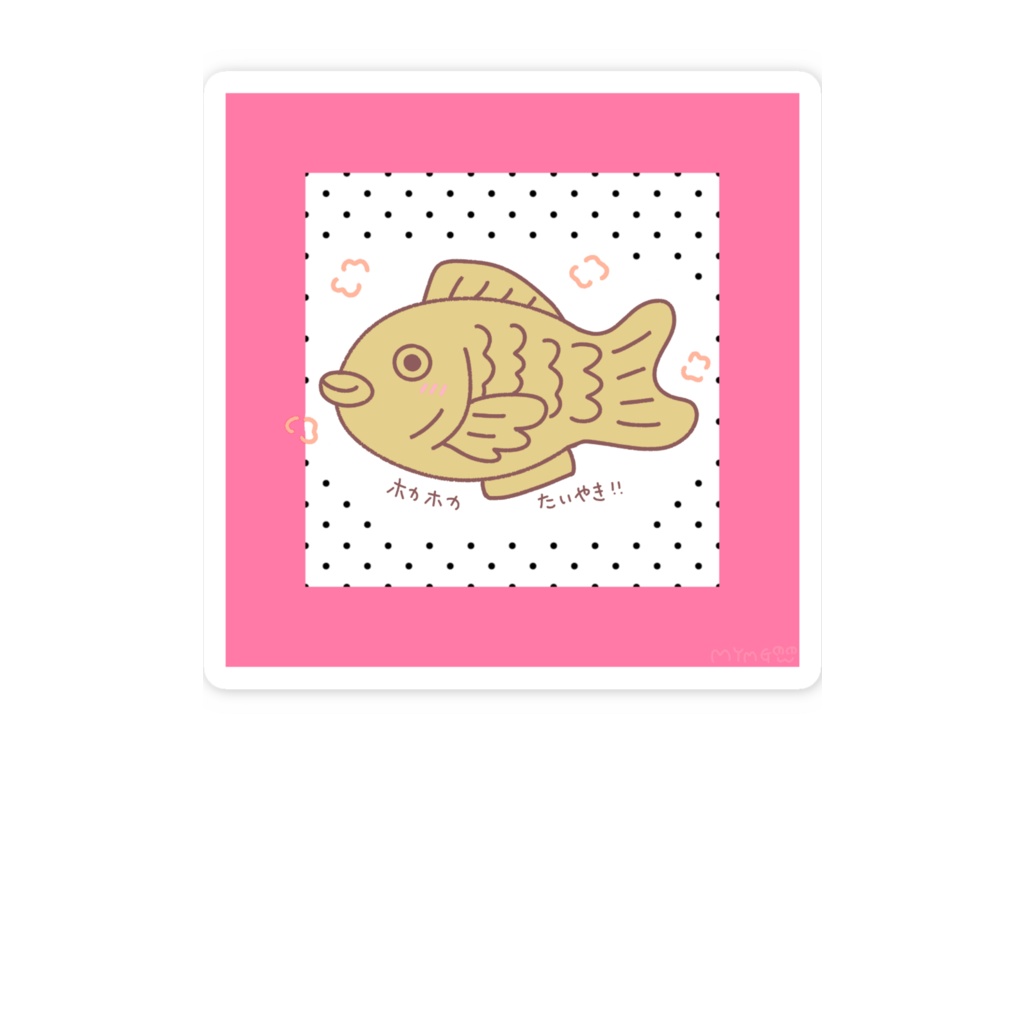 ほかほかたい焼き！ステッカー