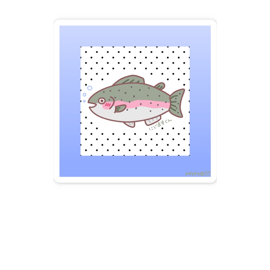 にじますくんステッカー