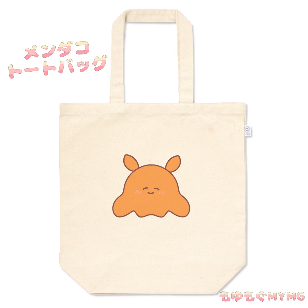 ゆるいメンダコトートバッグ