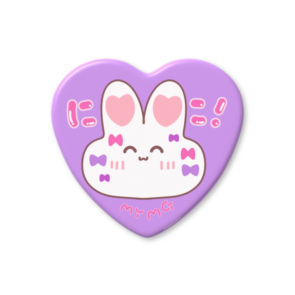 にこ！/てれうさぎハート缶バッジ