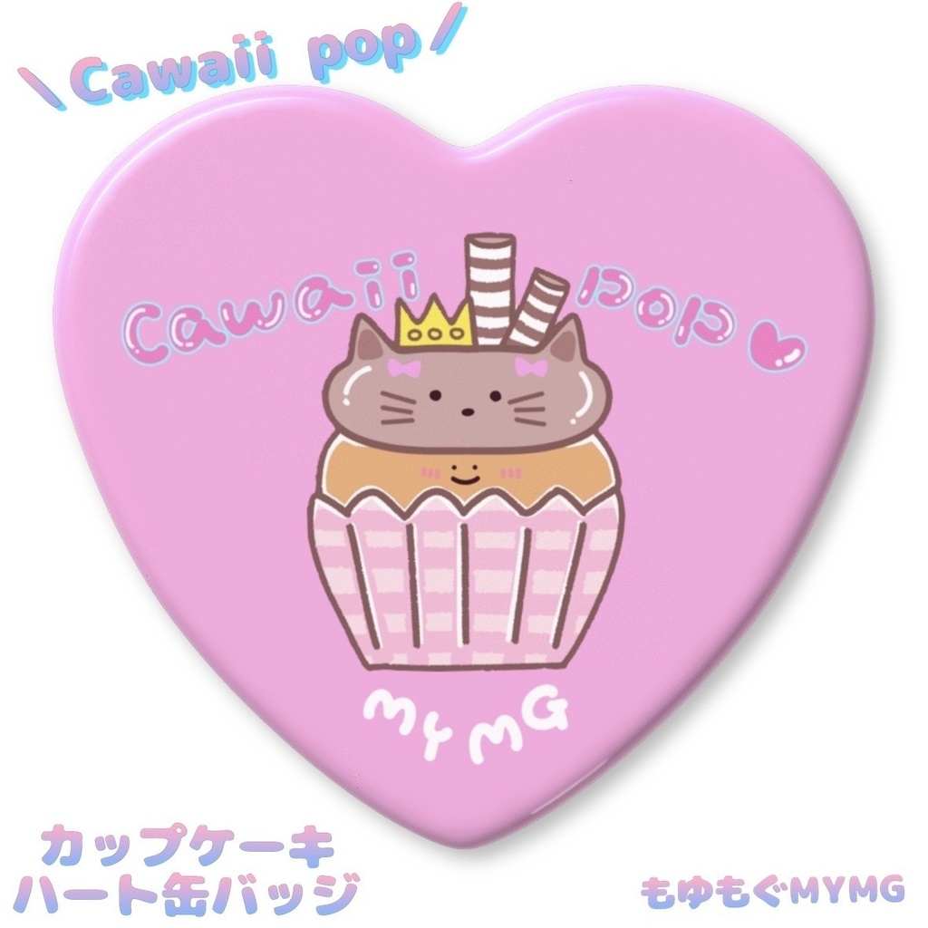 cawaiipop/カップケーキハート缶バッジ