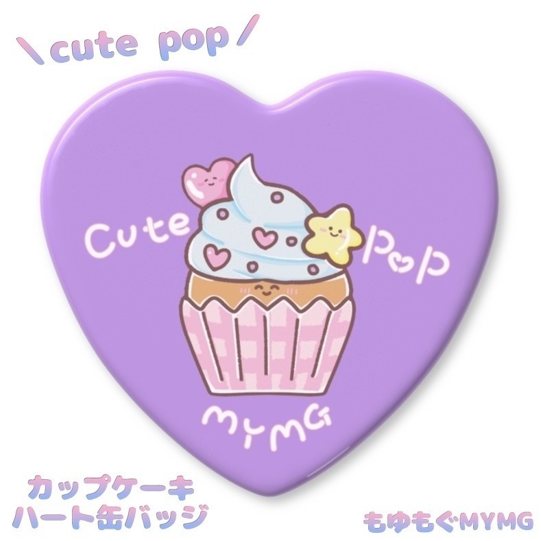 cutepop/カップケーキハート缶バッジ
