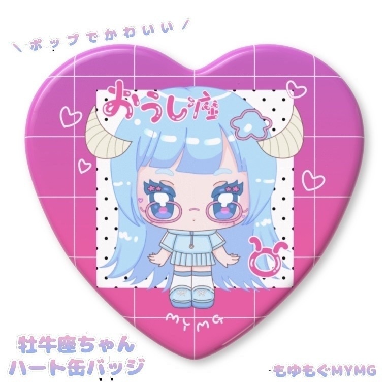 牡牛座ちゃんハート缶バッジ