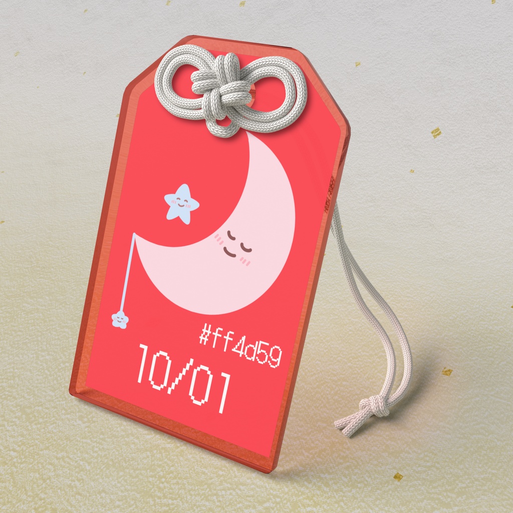 🌙【10月1日】バースデーカラーアクリルお守りキーホルダー/黄丹/おうに