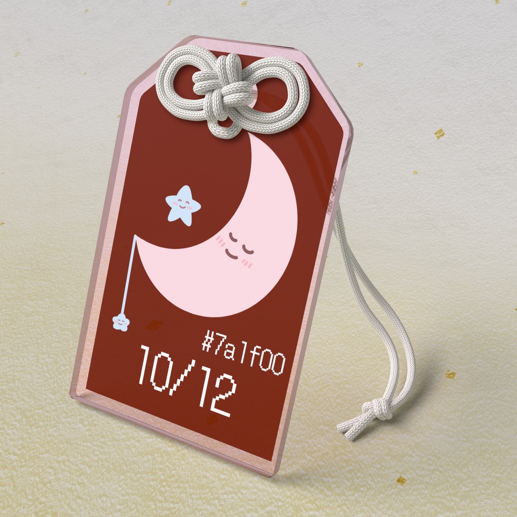 🌙【10月12日】バースデーカラーアクリルお守りキーホルダー/バーントシエンナ