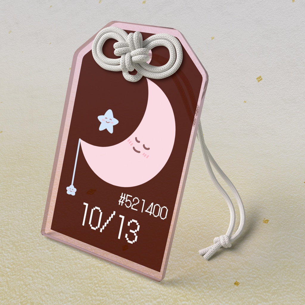 🌙【10月13日】バースデーカラーアクリルお守りキーホルダー/栗皮色