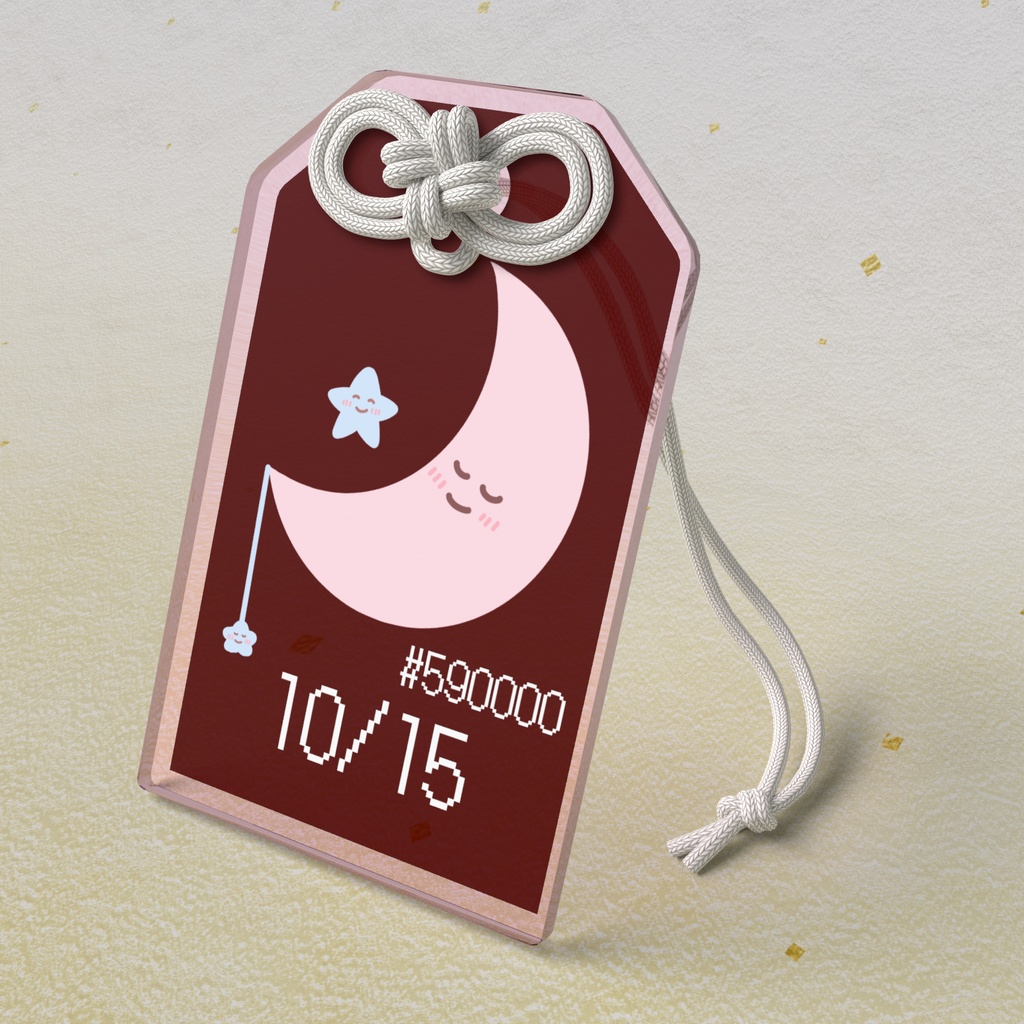 🌙【10月15日】バースデーカラーアクリルお守りキーホルダー/代赭色/たいしゃいろ