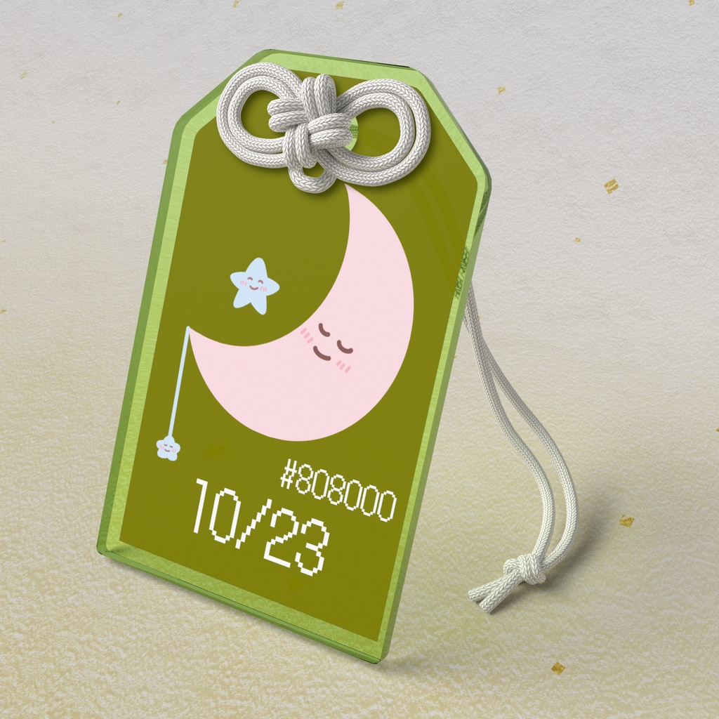 🌙【10月23日】バースデーカラーアクリルお守りキーホルダー/芥子色/からしいろ