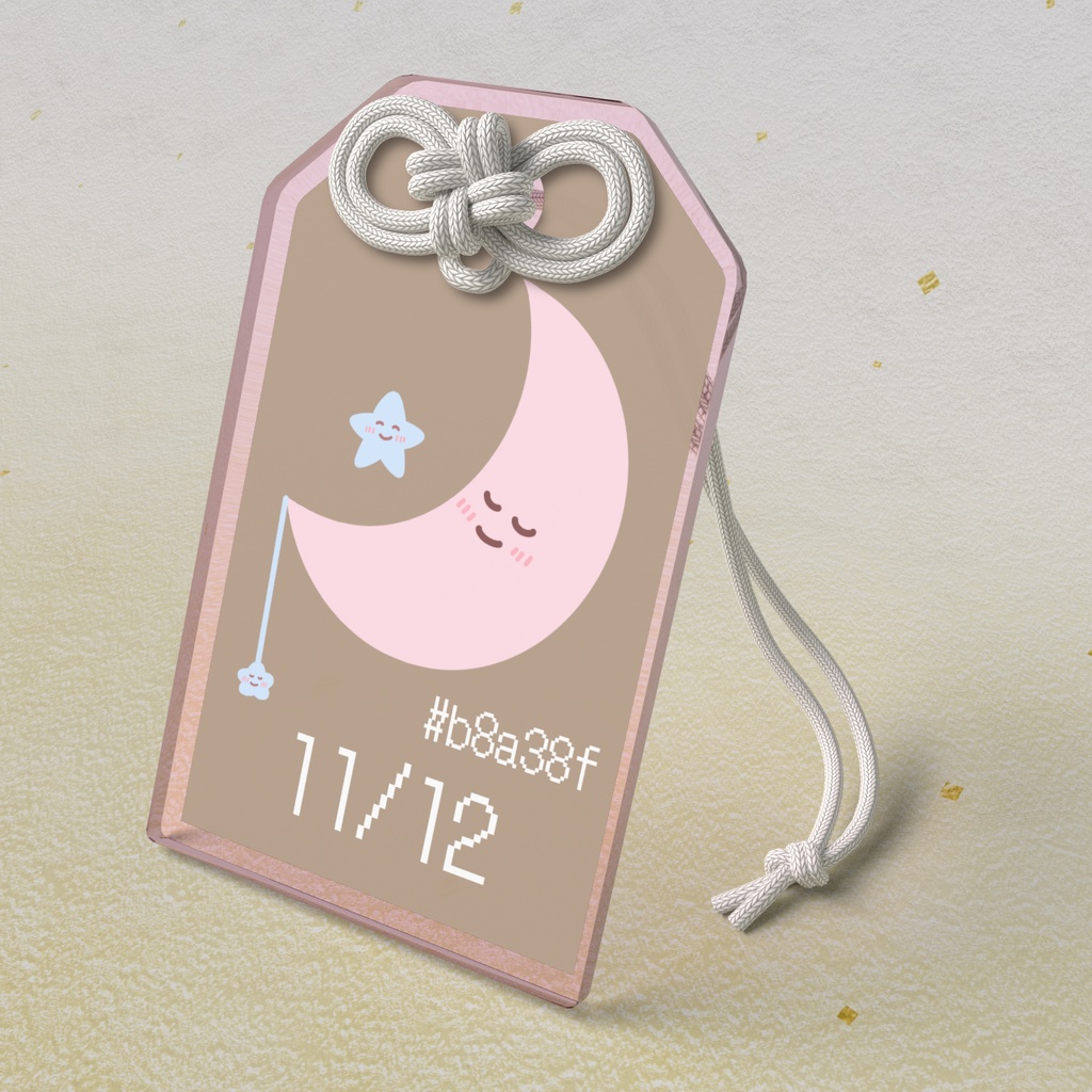 🌙【11月12日】バースデーカラーアクリルお守りキーホルダー/砂色