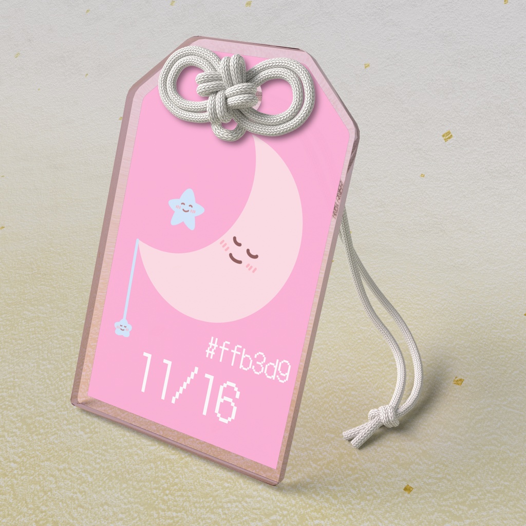 🌙【11月16日】バースデーカラーアクリルお守りキーホルダー/桜貝色