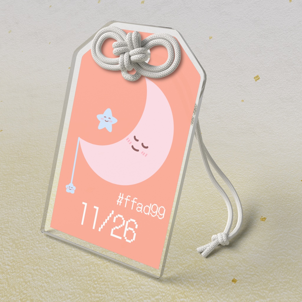 🌙【11月26日】バースデーカラーアクリルお守りキーホルダー/ペールアプリコット