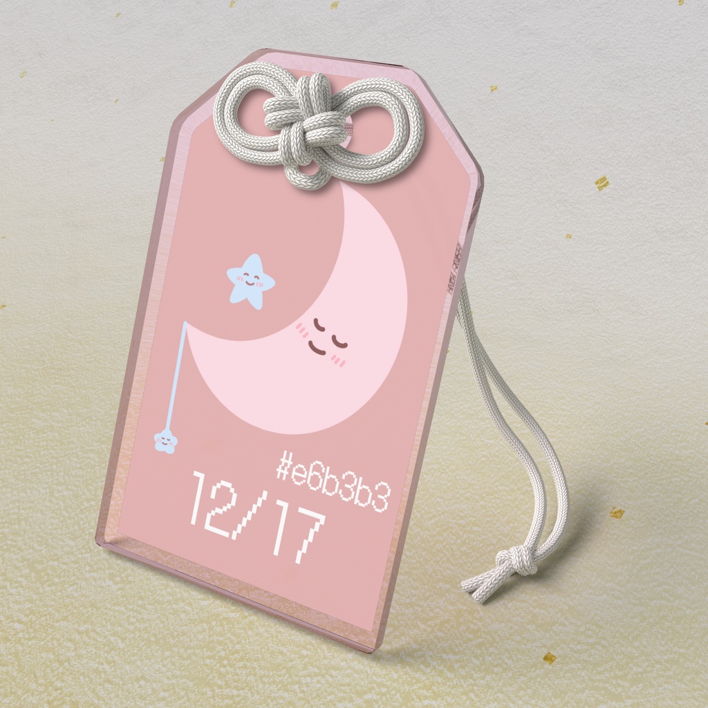 🌙【12月17日】バースデーカラーアクリルお守りキーホルダー/ベージュ