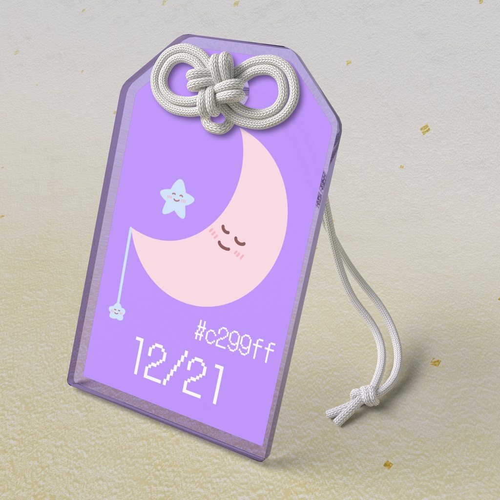 🌙【12月21日】バースデーカラーアクリルお守りキーホルダー/リラ