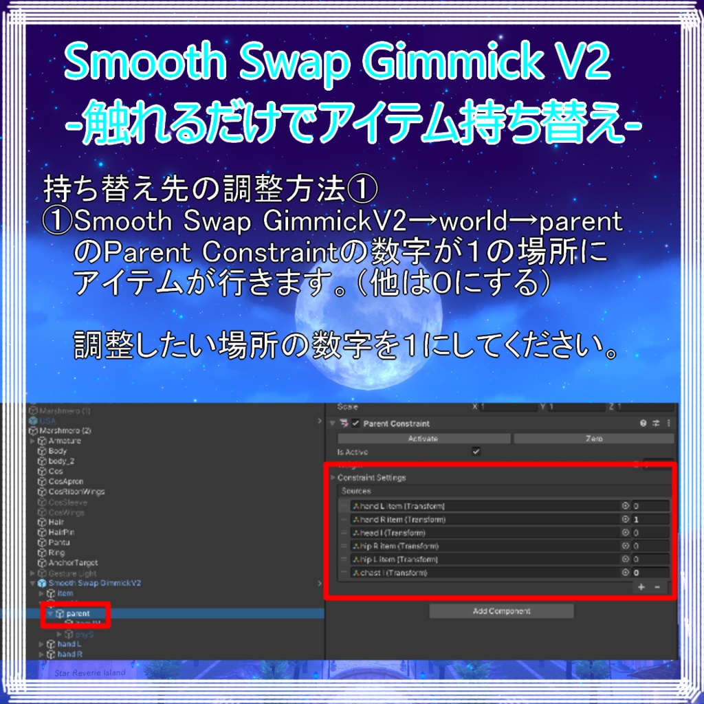 Smooth Swap Gimmick V2-触れるだけでアイテム持ち替え-