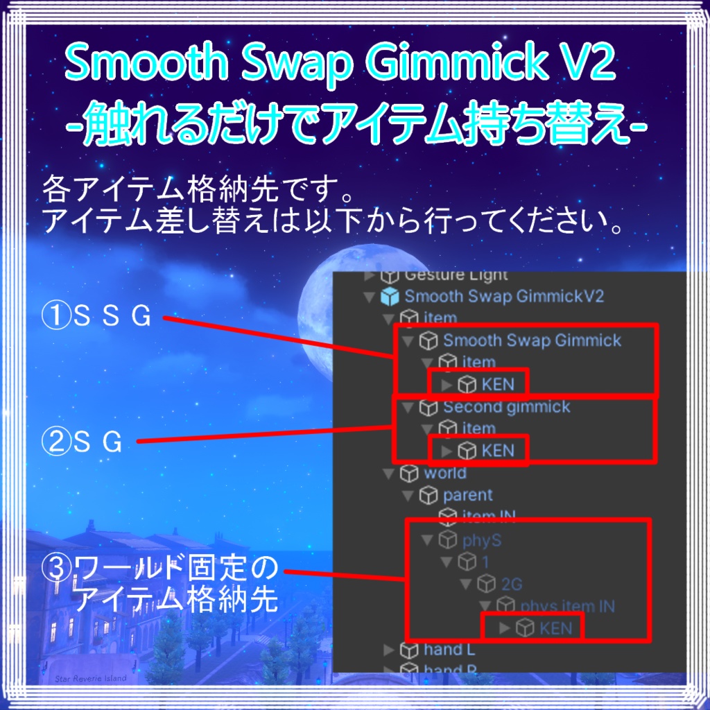 Smooth Swap Gimmick V2-触れるだけでアイテム持ち替え-