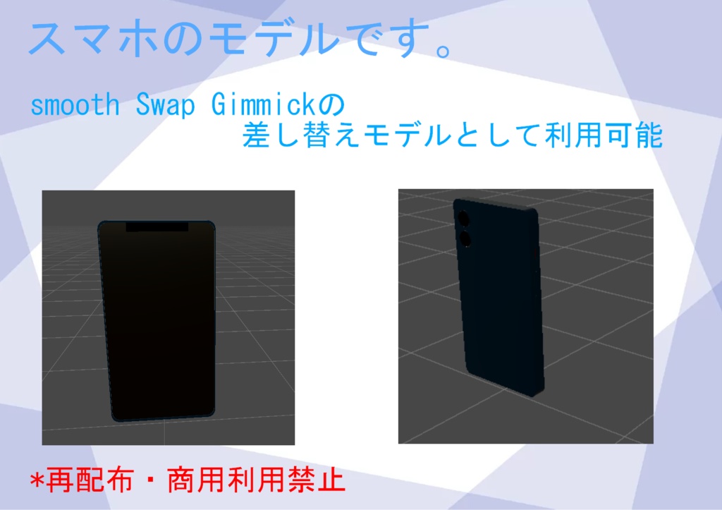 提供モデル[スマートフォン]