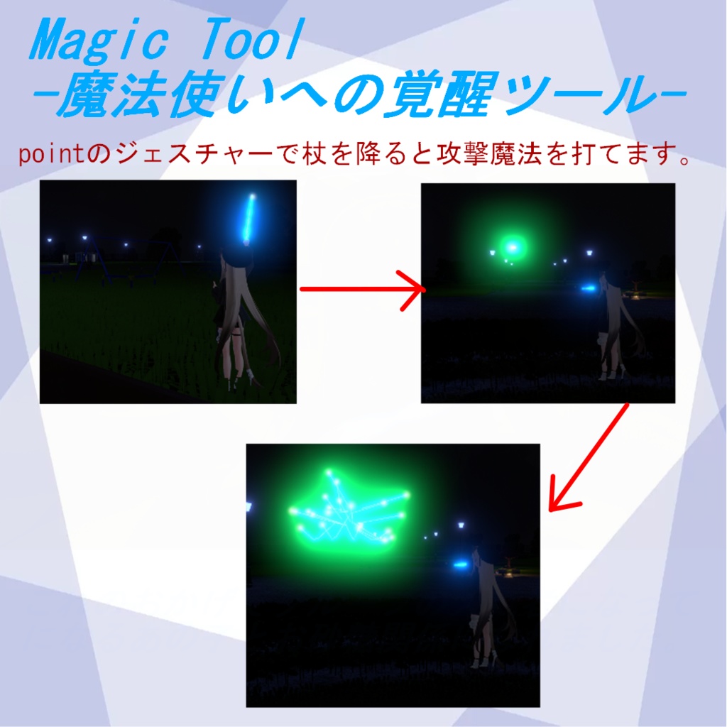 Magic Tool-魔法使いへの覚醒ツール-