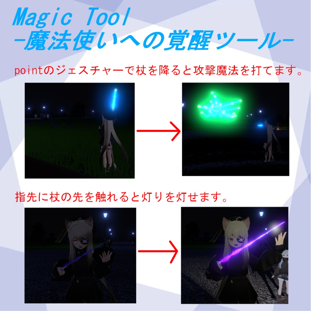 Magic Tool-魔法使いへの覚醒ツール-