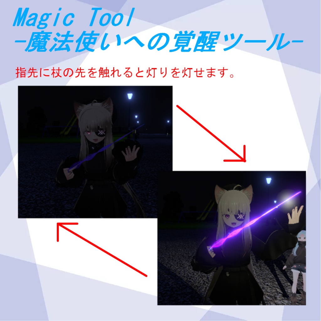 Magic Tool-魔法使いへの覚醒ツール-