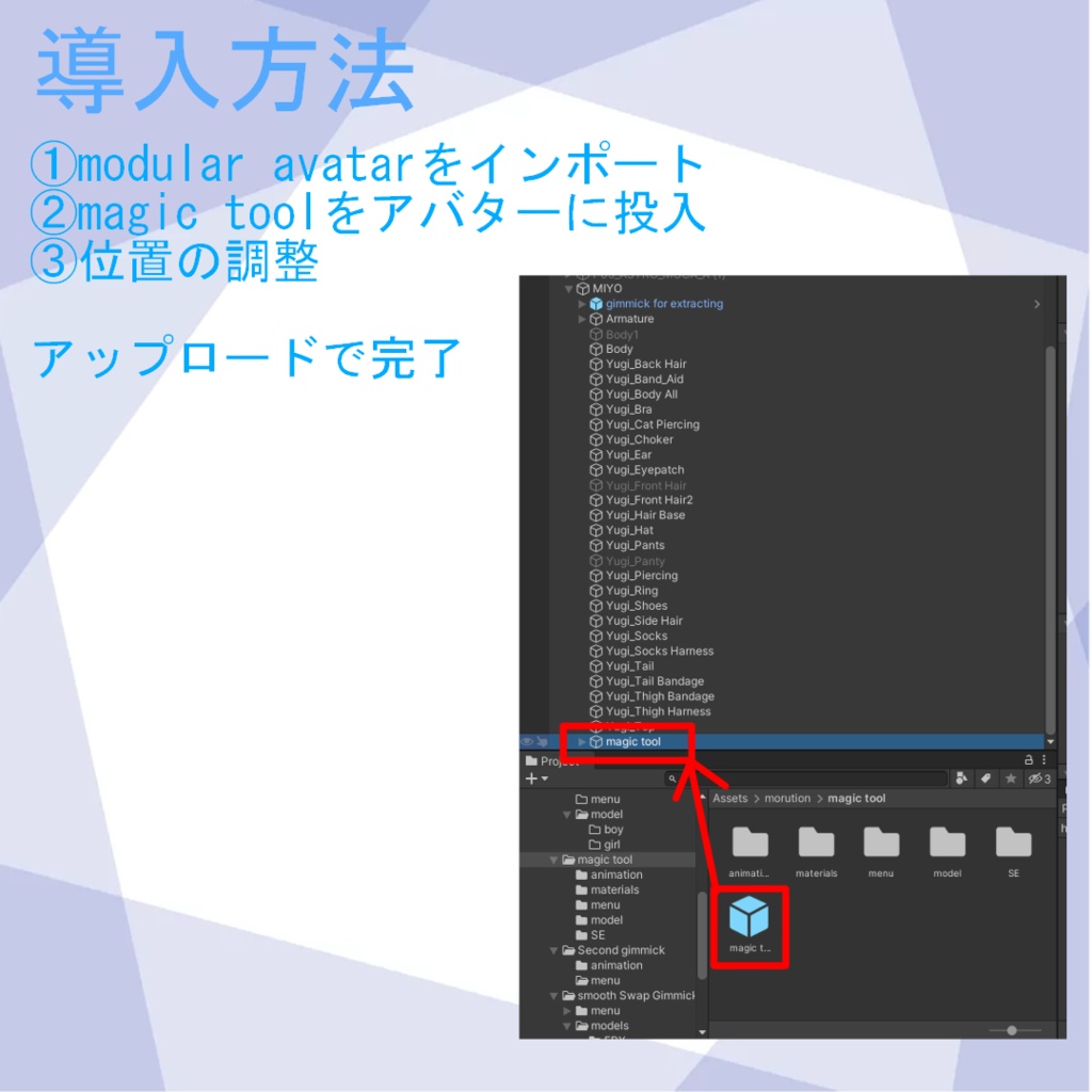 Magic Tool-魔法使いへの覚醒ツール-