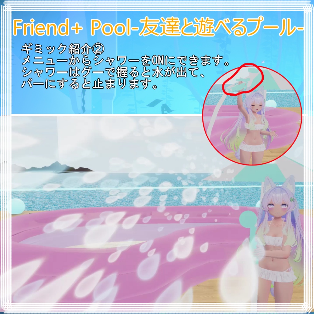 Friend+ Pool-友達と遊べるプール-