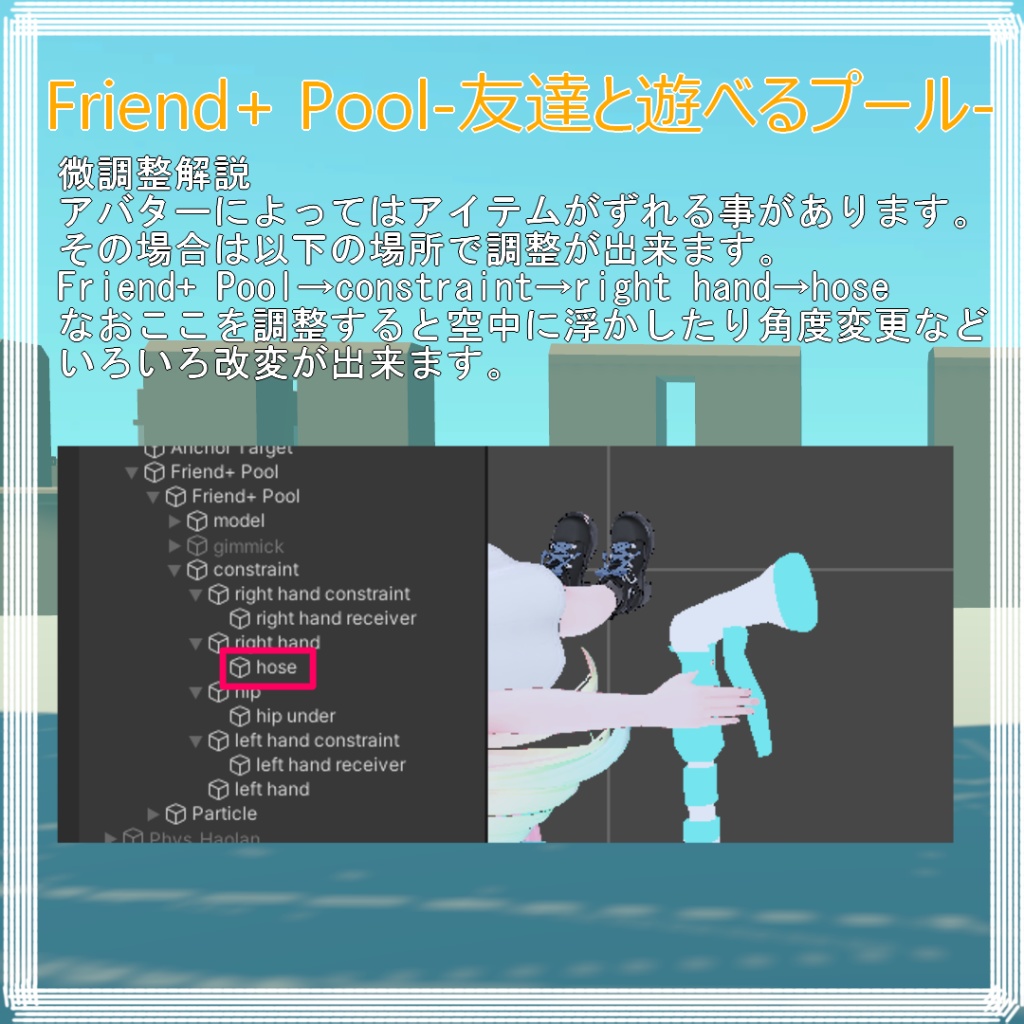 Friend+ Pool-友達と遊べるプール-