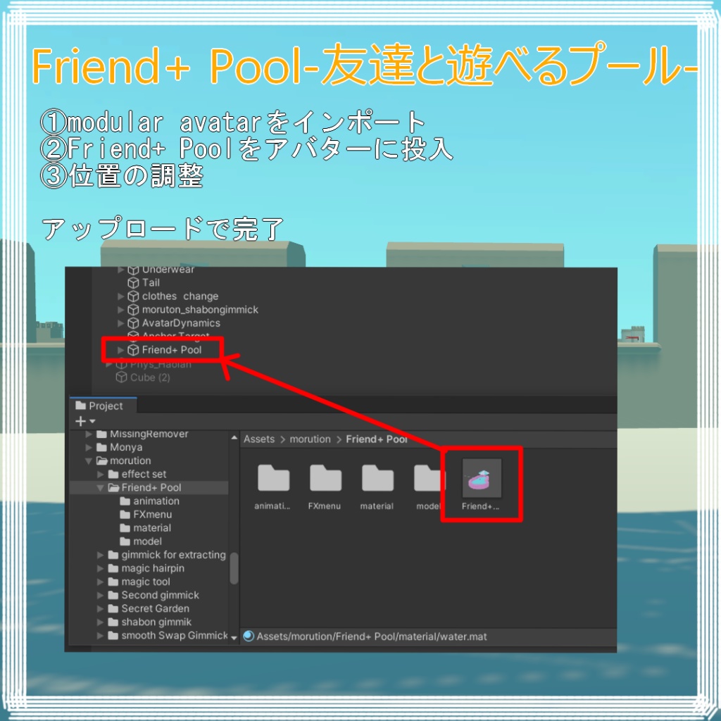 Friend+ Pool-友達と遊べるプール-
