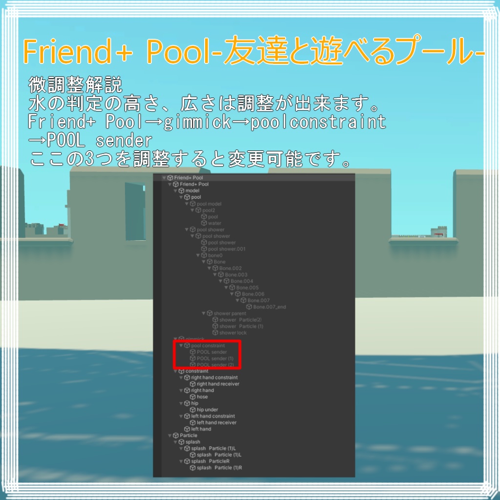 Friend+ Pool-友達と遊べるプール-