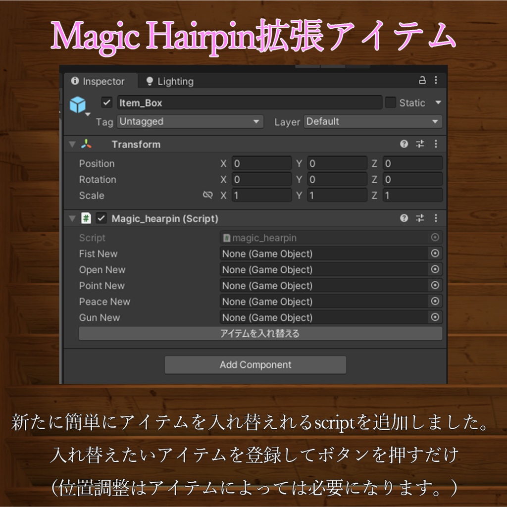 Magic Hairpin-アイテム出し入れできる魔法のヘアピン-