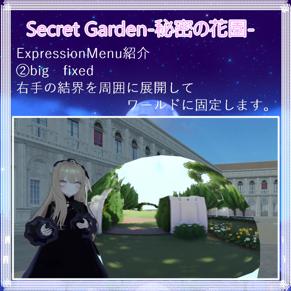 Secret Garden-秘密の花園-