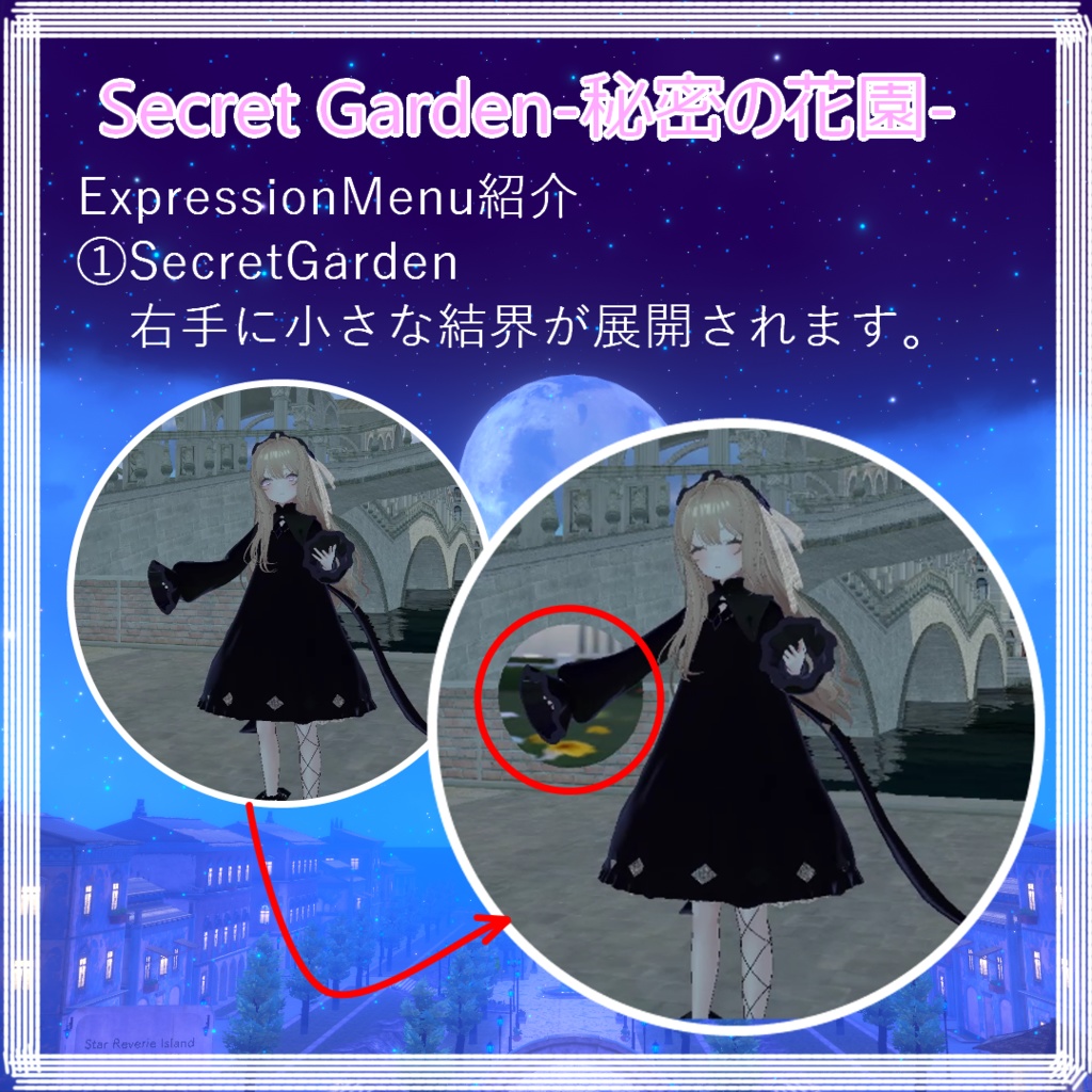 Secret Garden-秘密の花園-