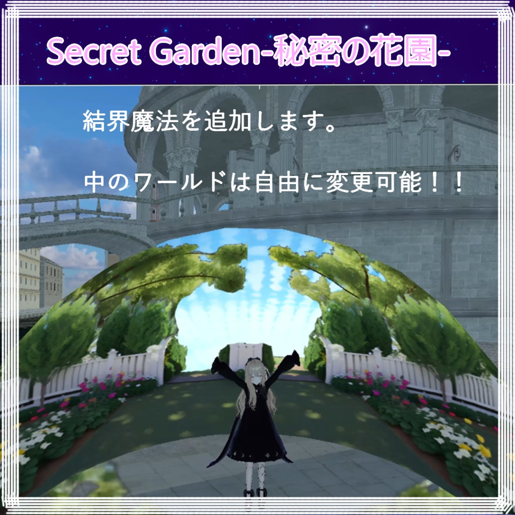 Secret Garden-秘密の花園-