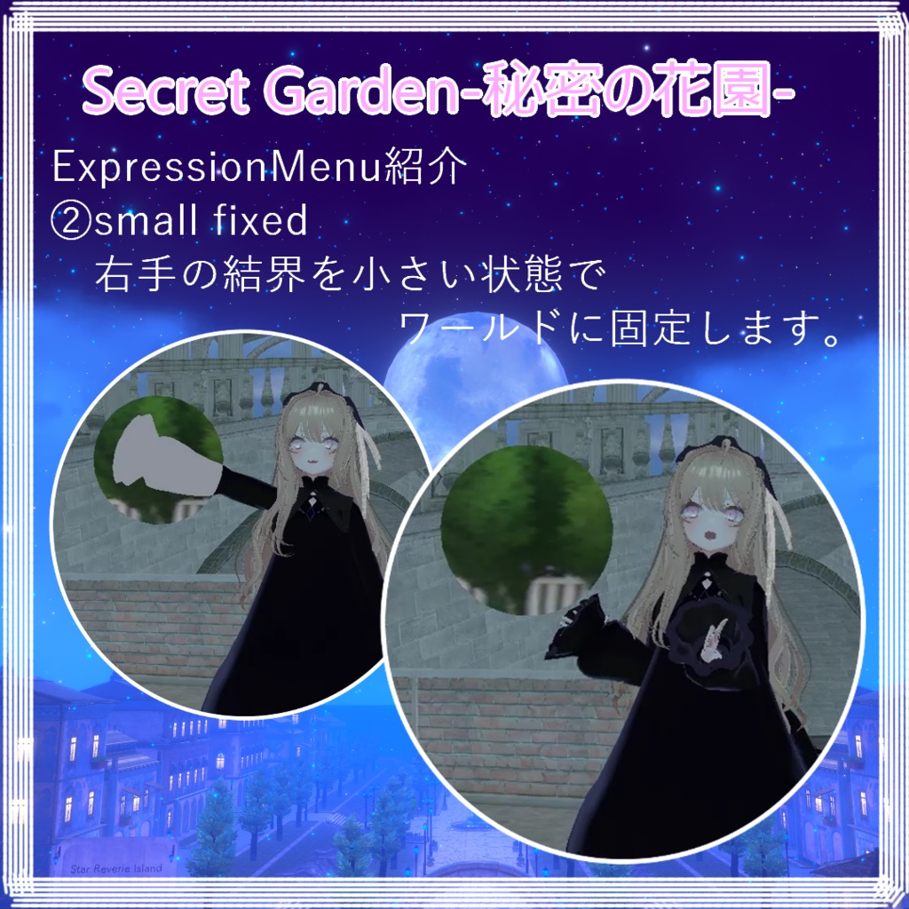 Secret Garden-秘密の花園-