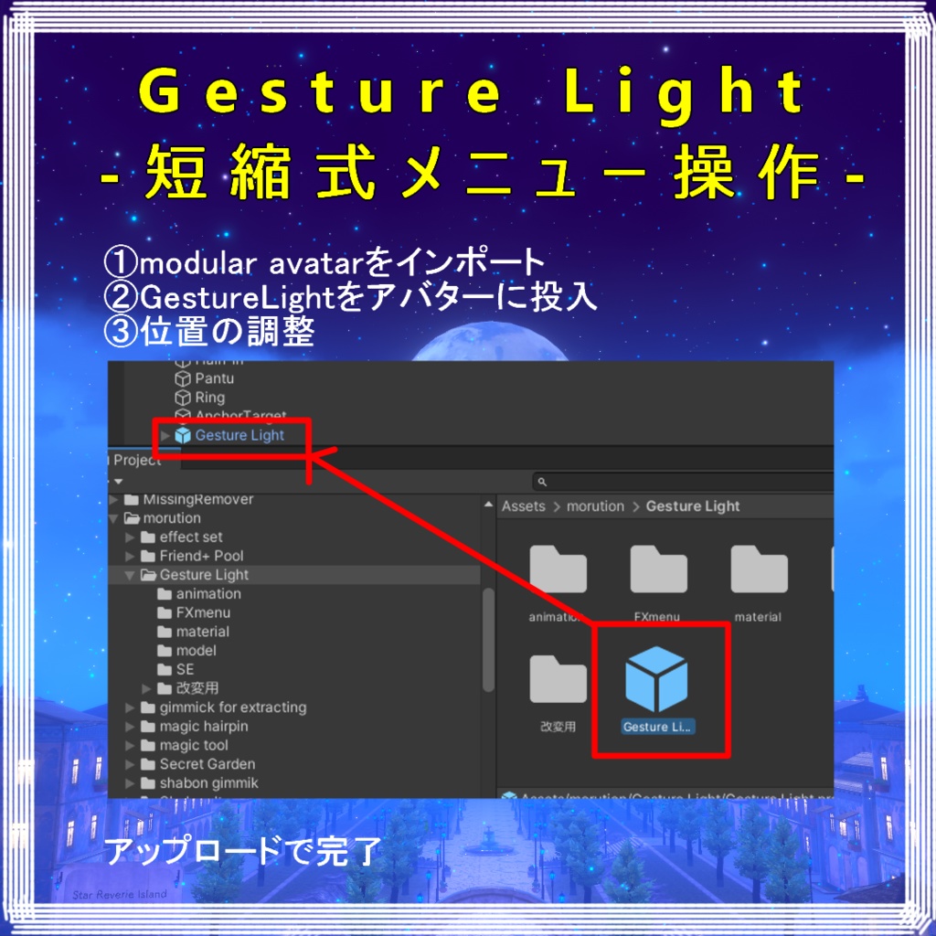 GestureLight-短縮式メニュー操作-