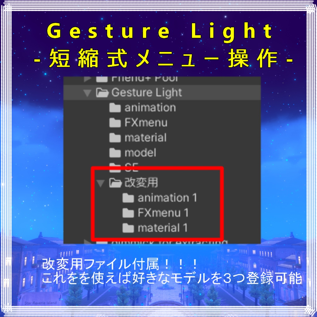 GestureLight-短縮式メニュー操作-