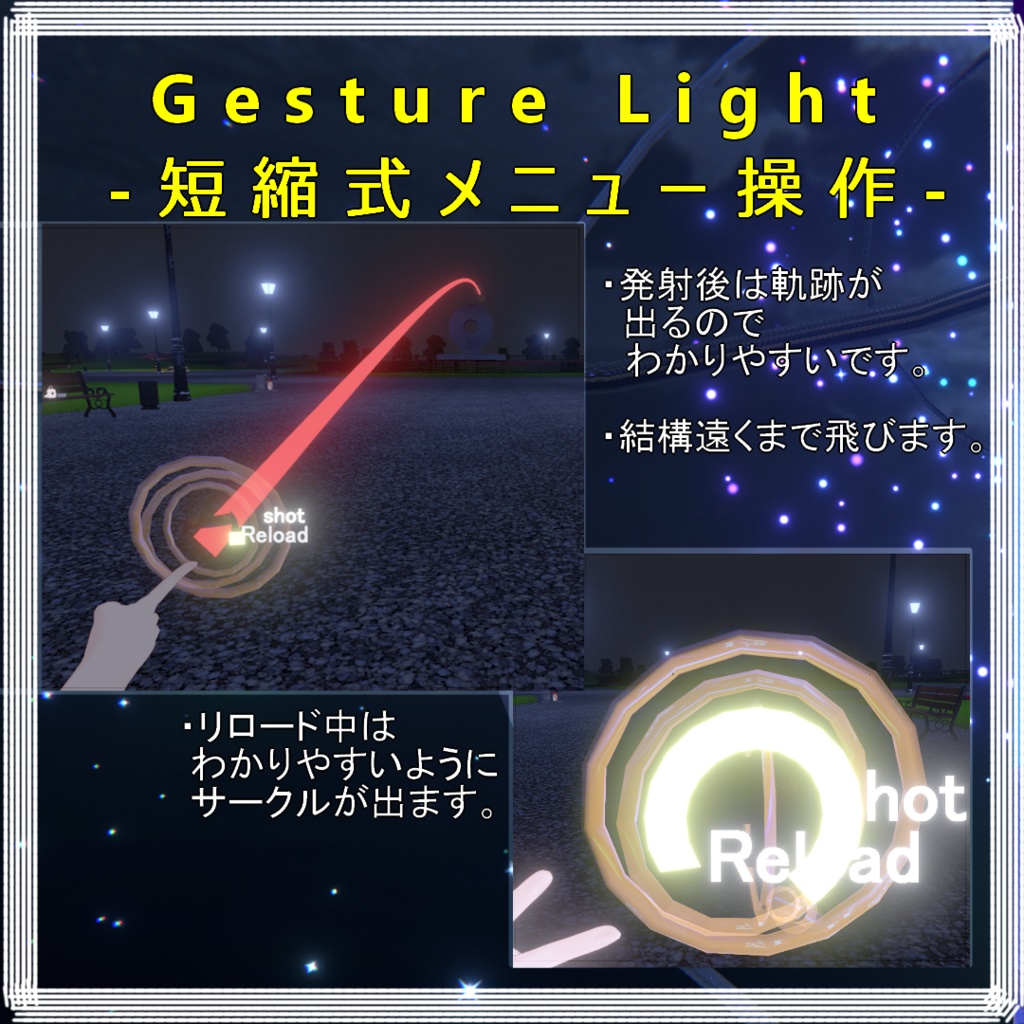 GestureLight-短縮式メニュー操作-