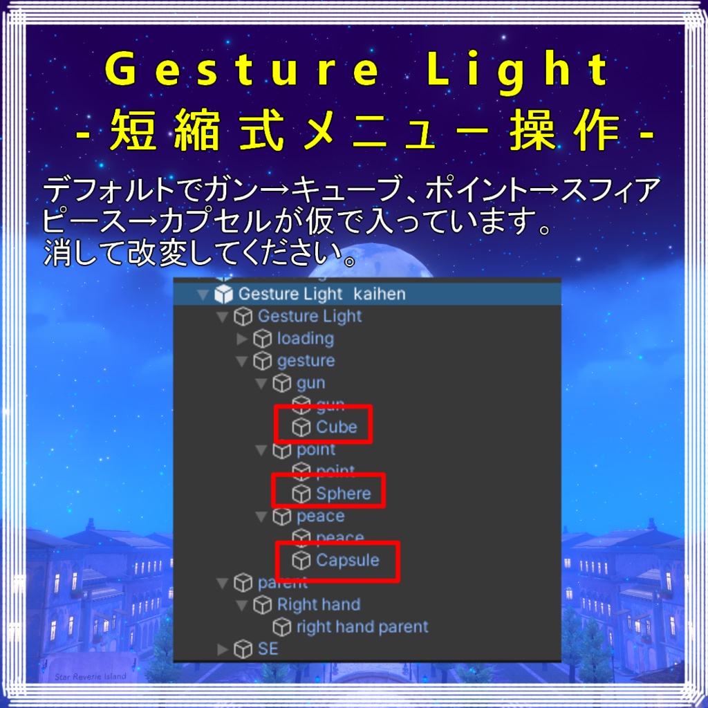 GestureLight-短縮式メニュー操作-