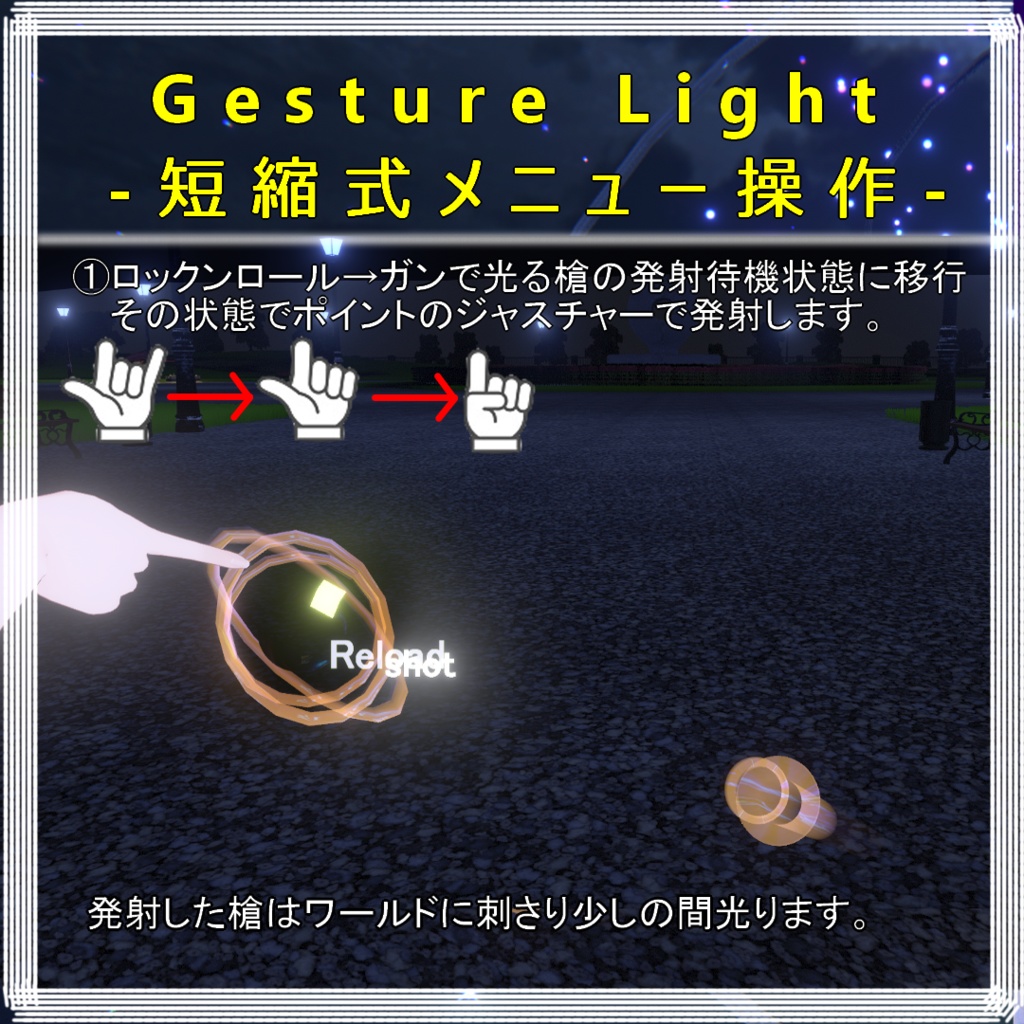 GestureLight-短縮式メニュー操作-