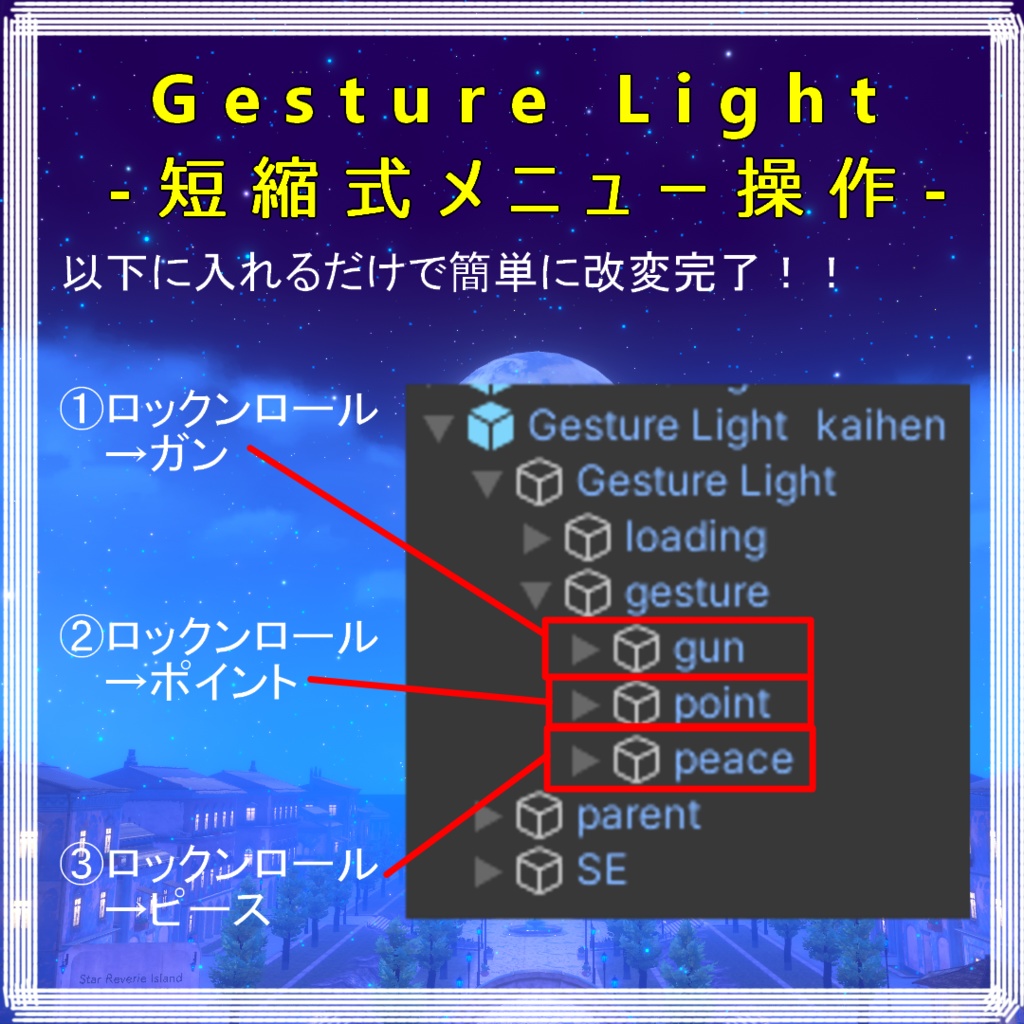 GestureLight-短縮式メニュー操作-