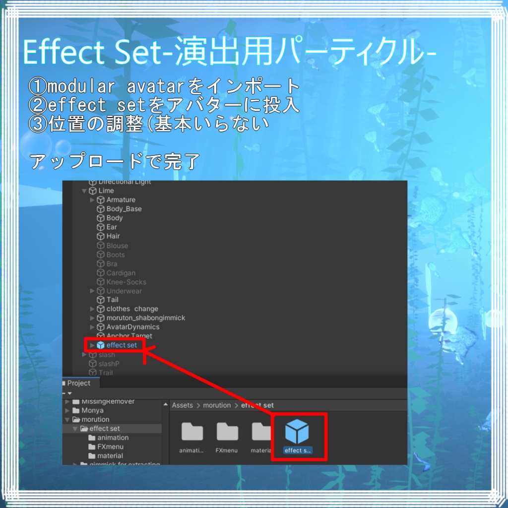 Effect Set-演出用パーティクル-