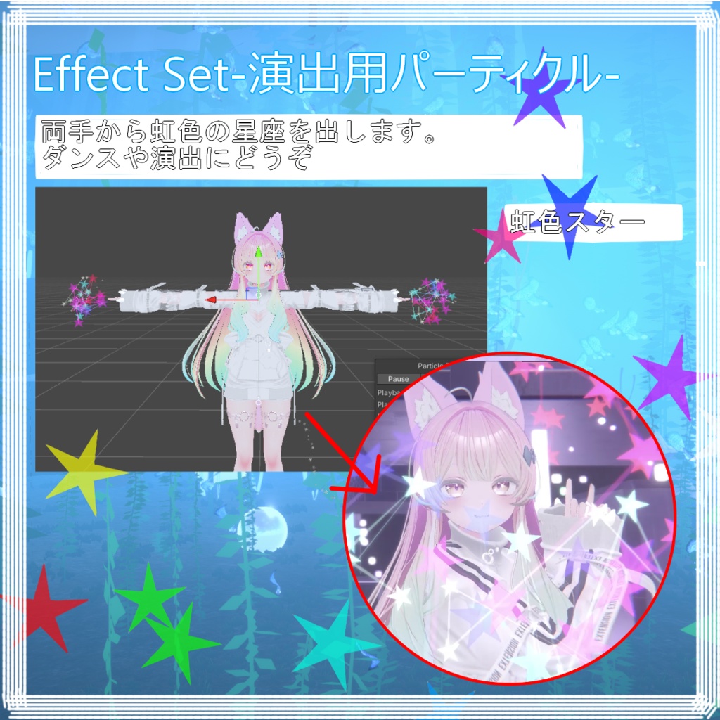 Effect Set-演出用パーティクル-