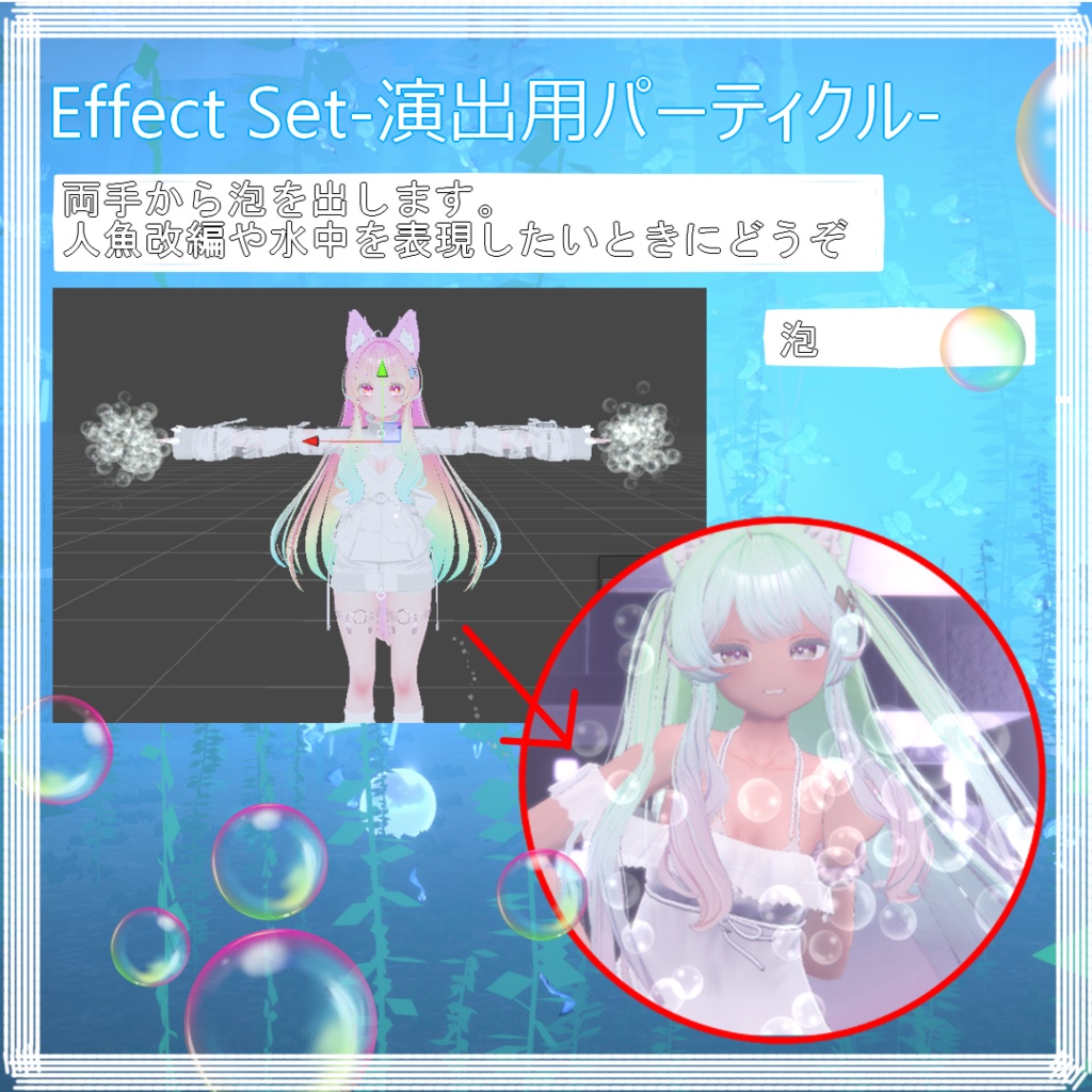 Effect Set-演出用パーティクル-