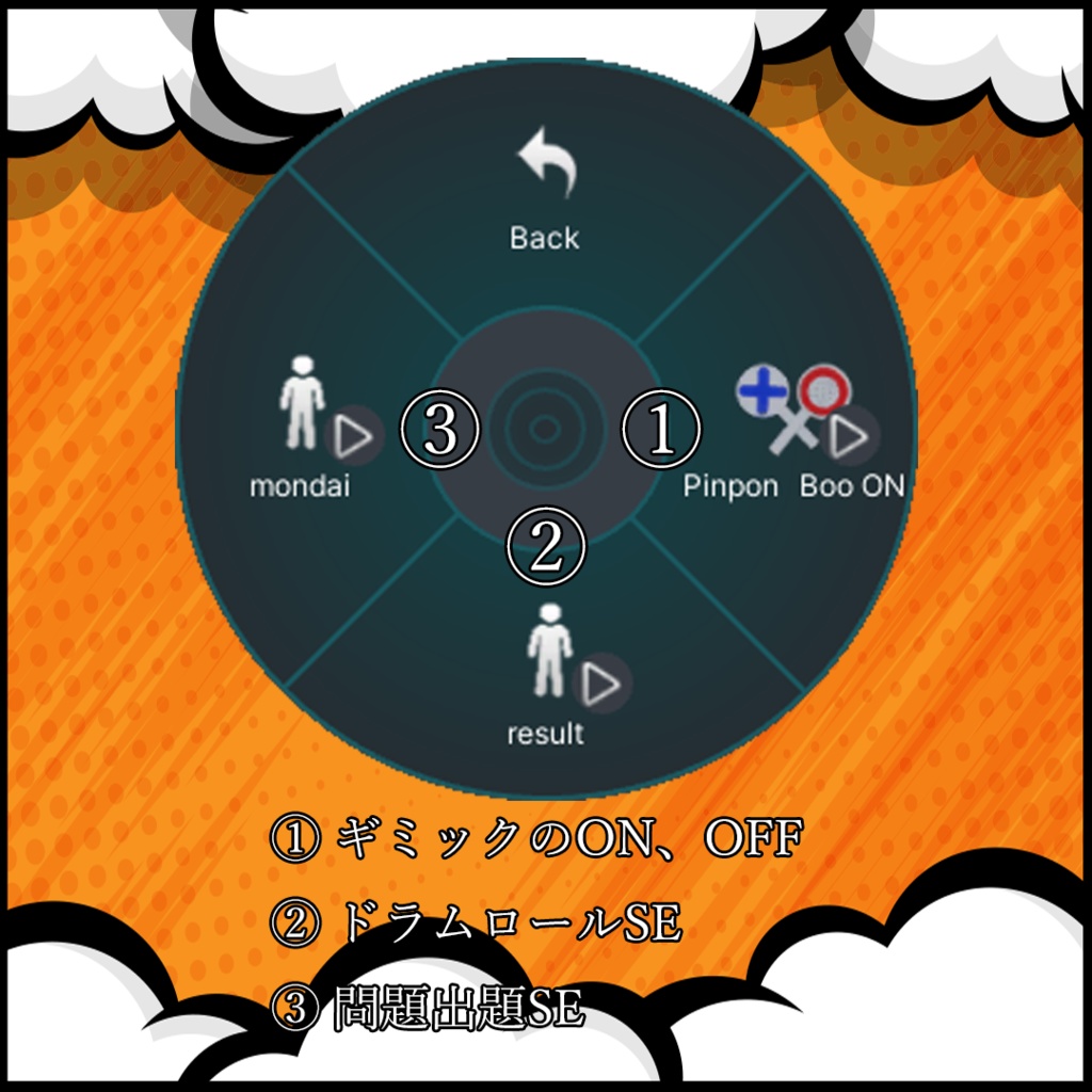 〇×おもちゃ-Pinpon Boo-