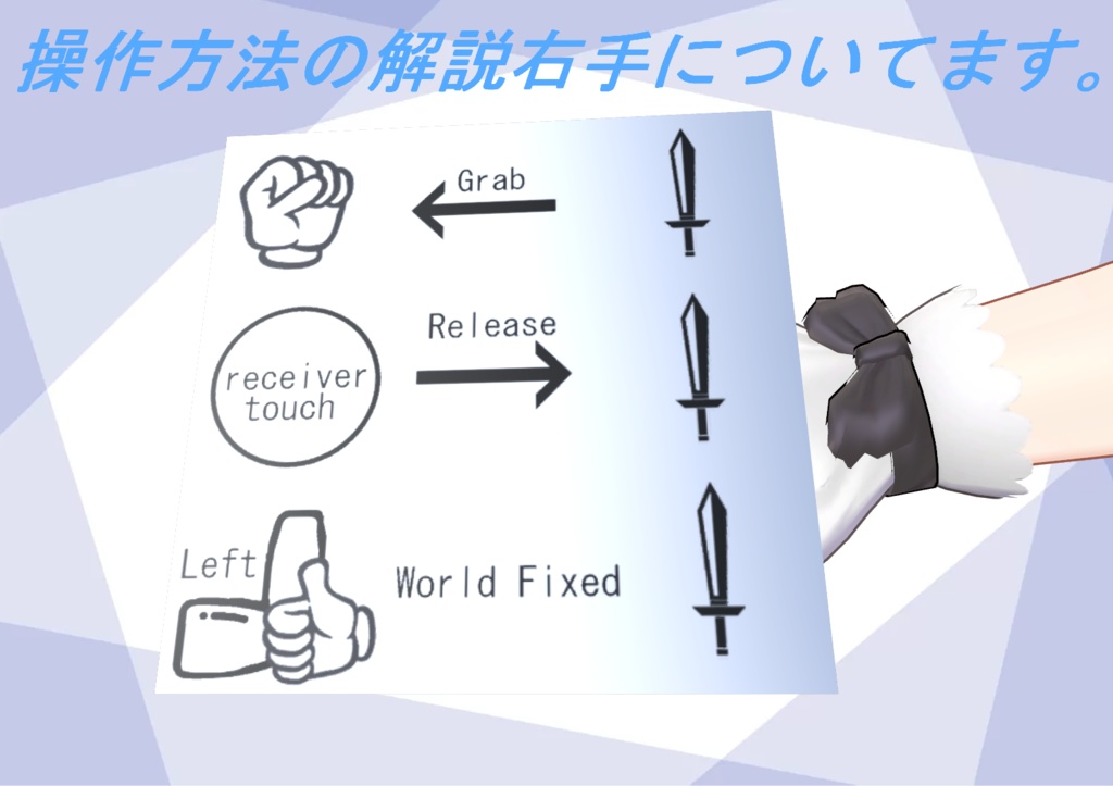 無料版モデル簡略版 合計800円→無料(smooth Swap Gimmick-触れるだけでアイテム持ち替え-)