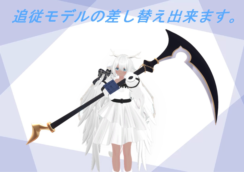 無料版モデル簡略版 合計800円→無料(smooth Swap Gimmick-触れるだけでアイテム持ち替え-)