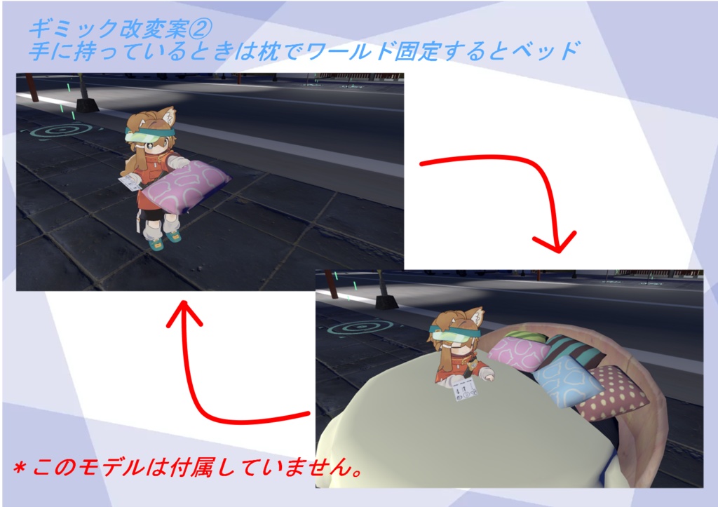 無料版モデル簡略版 合計800円→無料(smooth Swap Gimmick-触れるだけでアイテム持ち替え-)