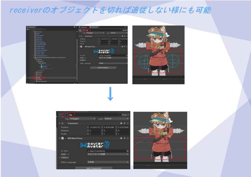 無料版モデル簡略版 合計800円→無料(smooth Swap Gimmick-触れるだけでアイテム持ち替え-)