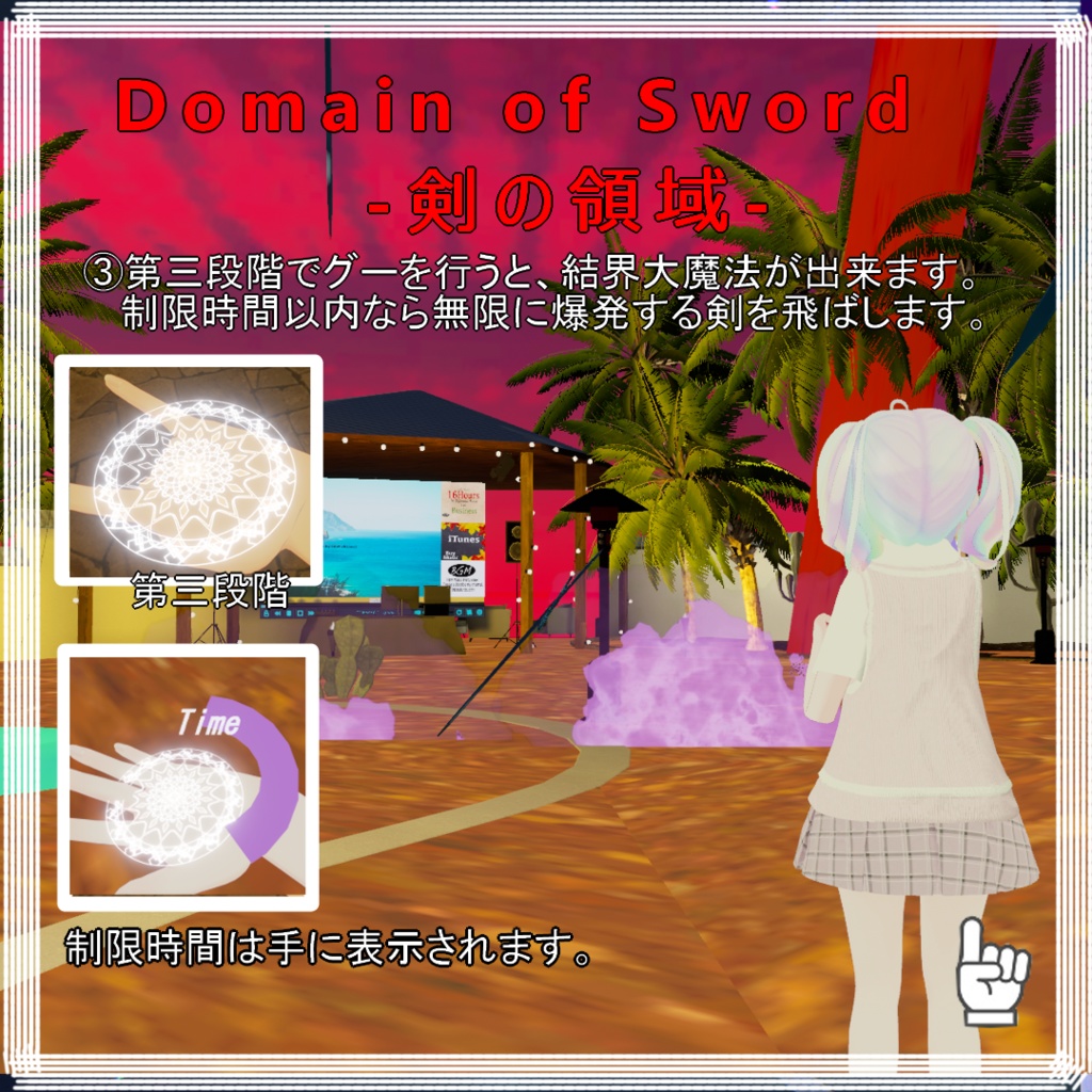 Domain of Sword-剣の領域-