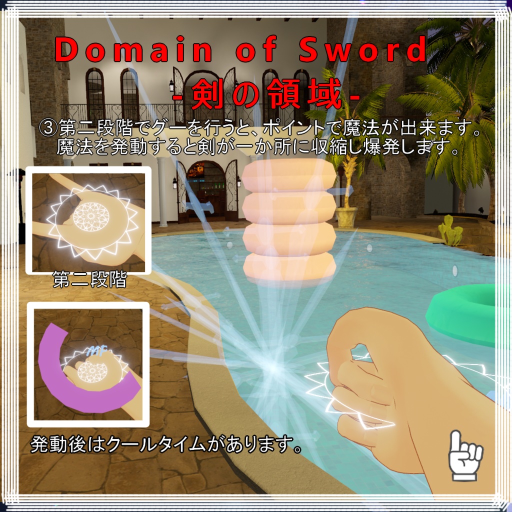 Domain of Sword-剣の領域-