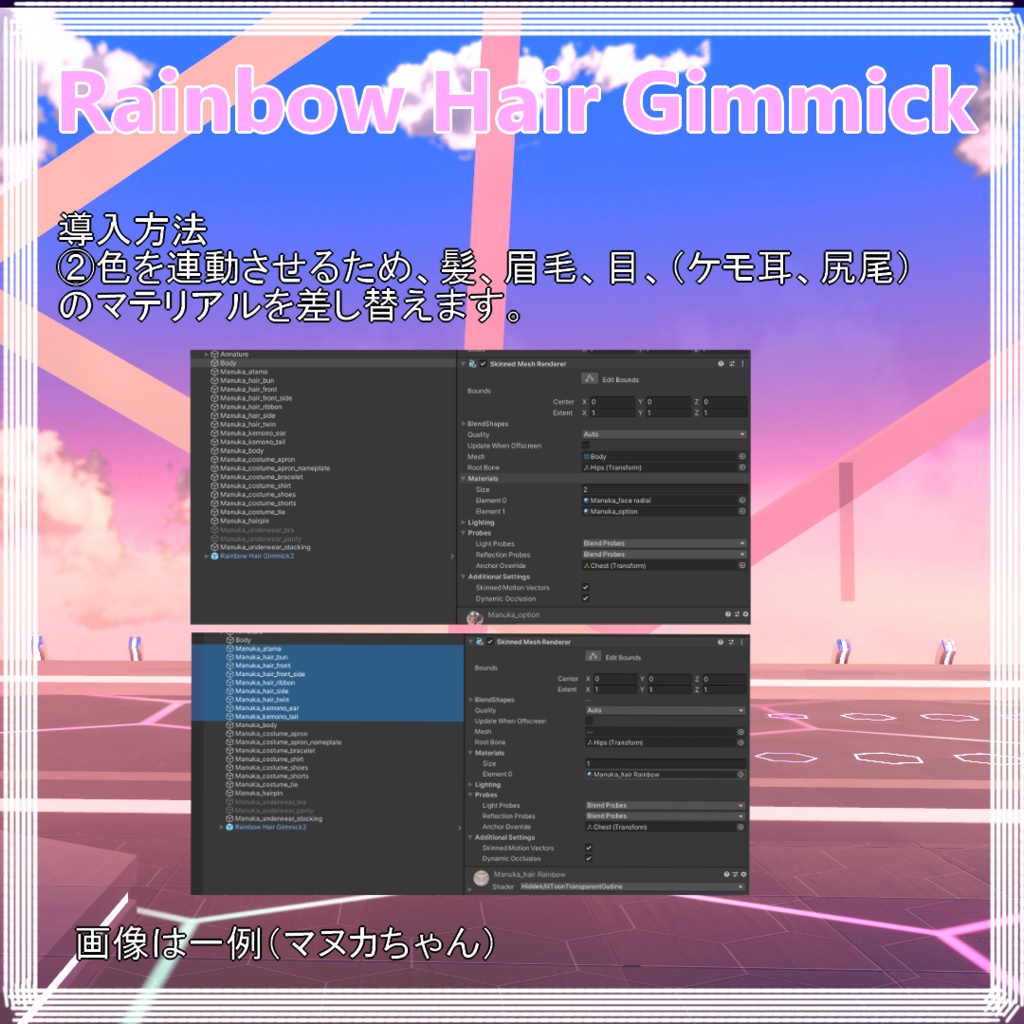 【マヌカちゃん専用】Rainbow Hair Gimmick